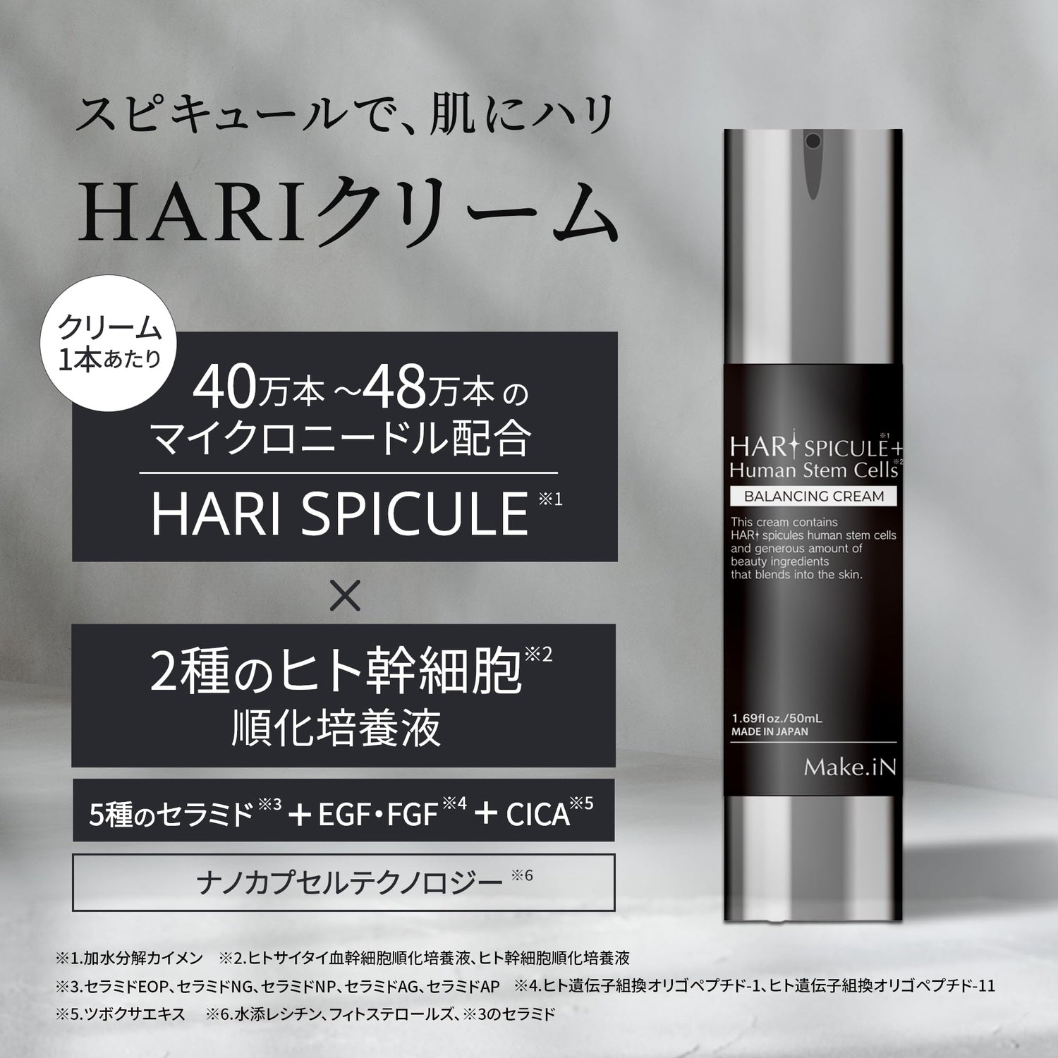 Make.iN HARI Human Stem Cell Cream 50ml for Japanese Skincare
