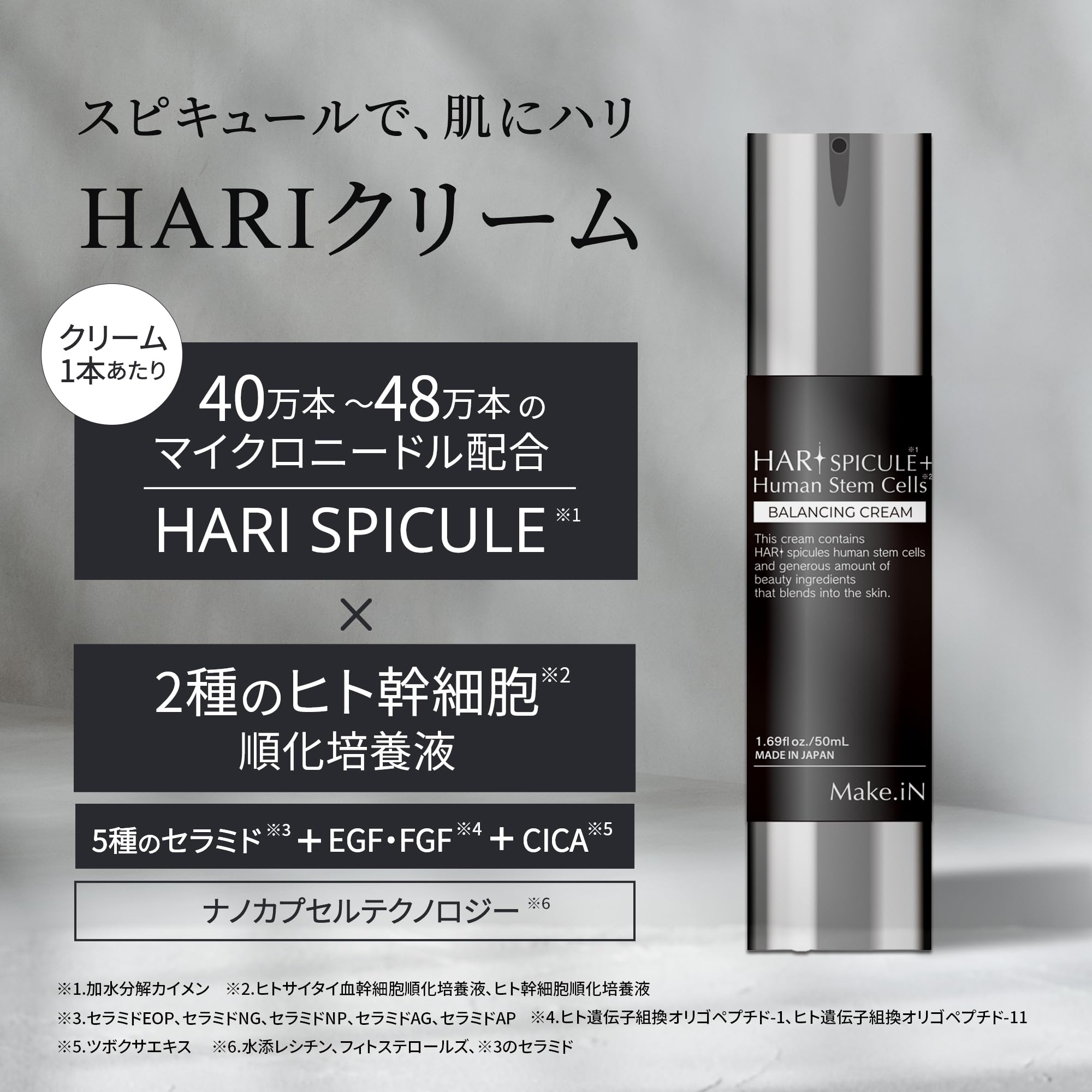 Make.iN HARI Human Stem Cell Cream 50ml for Japanese Skincare