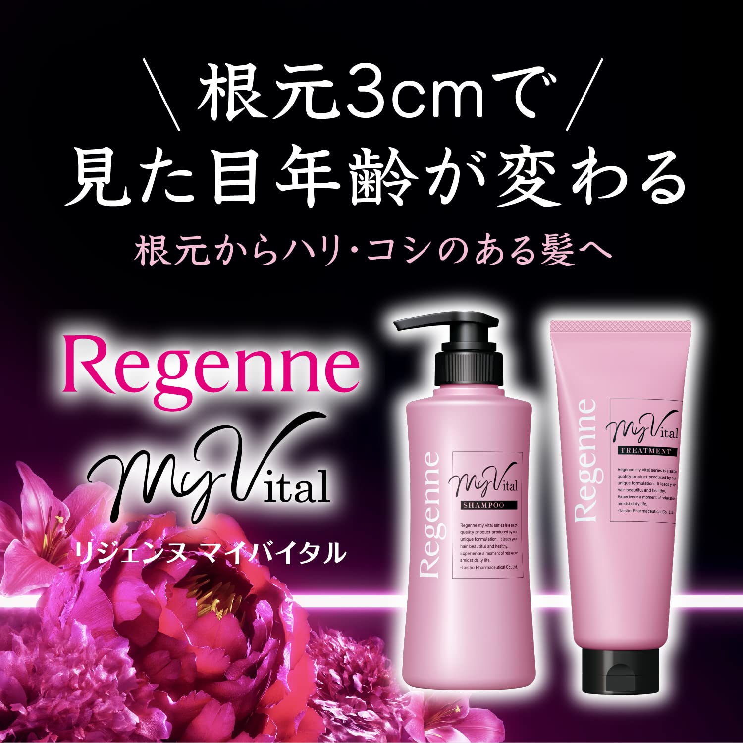 Rijenne My Vital Shampoo 400g Fresh Floral Scent for Shiny Hair