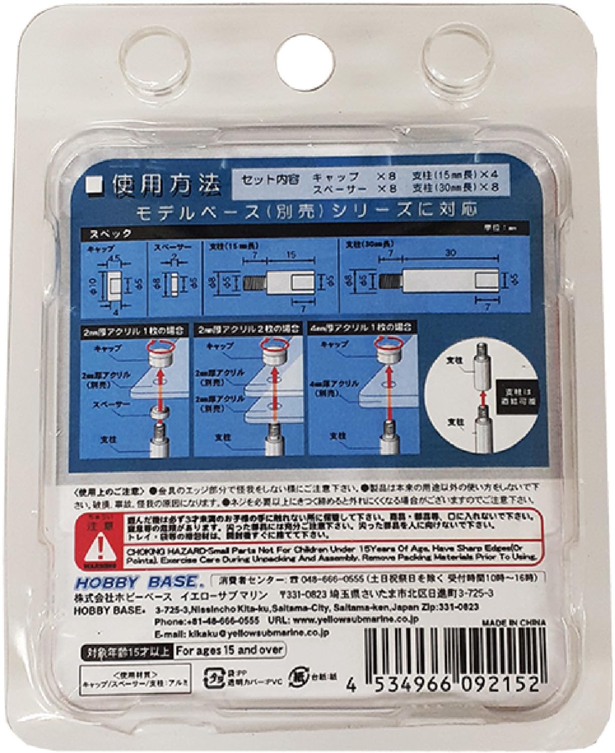 Hobby Base Premium Parts Collection Model Base Ex-01 Display Accessories Set