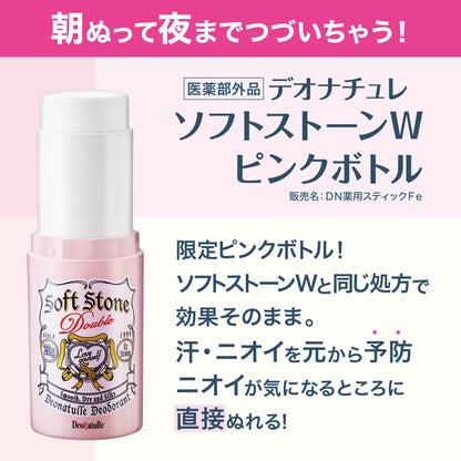Deonatulle Soft Stone W Pink with Powder Sachet 40g