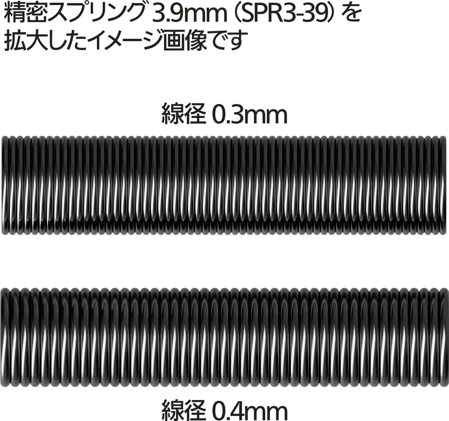 HiQparts Precision Springs 3.9mm Diameter for Model Kits 20cm 2 Pieces