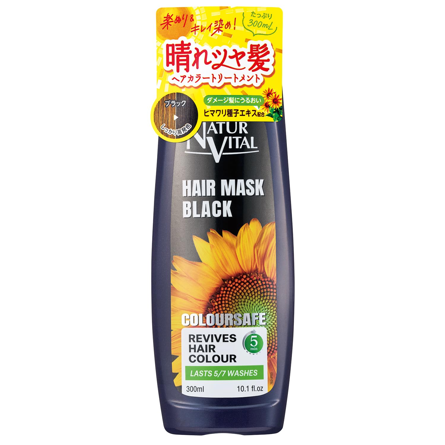 NaturVital Color Safe Hair Mask S Black 300ml for Vibrant Color