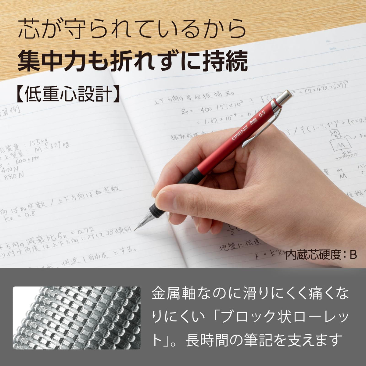 Pentel ORENZ Metal Grip Mechanical Pencil 0.5mm Red