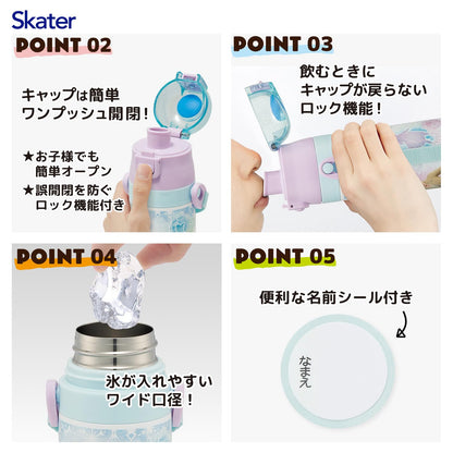 スケーター(Skater) 水筒 子供用 2WAY 直飲み 470ml コップ飲み 430ml ディズニー アナと雪の女王 26 女の子 ステンレス 保温保冷 軽量 waterbottle スポーツボトル キッズ こども 水瓶 SKDC4-A