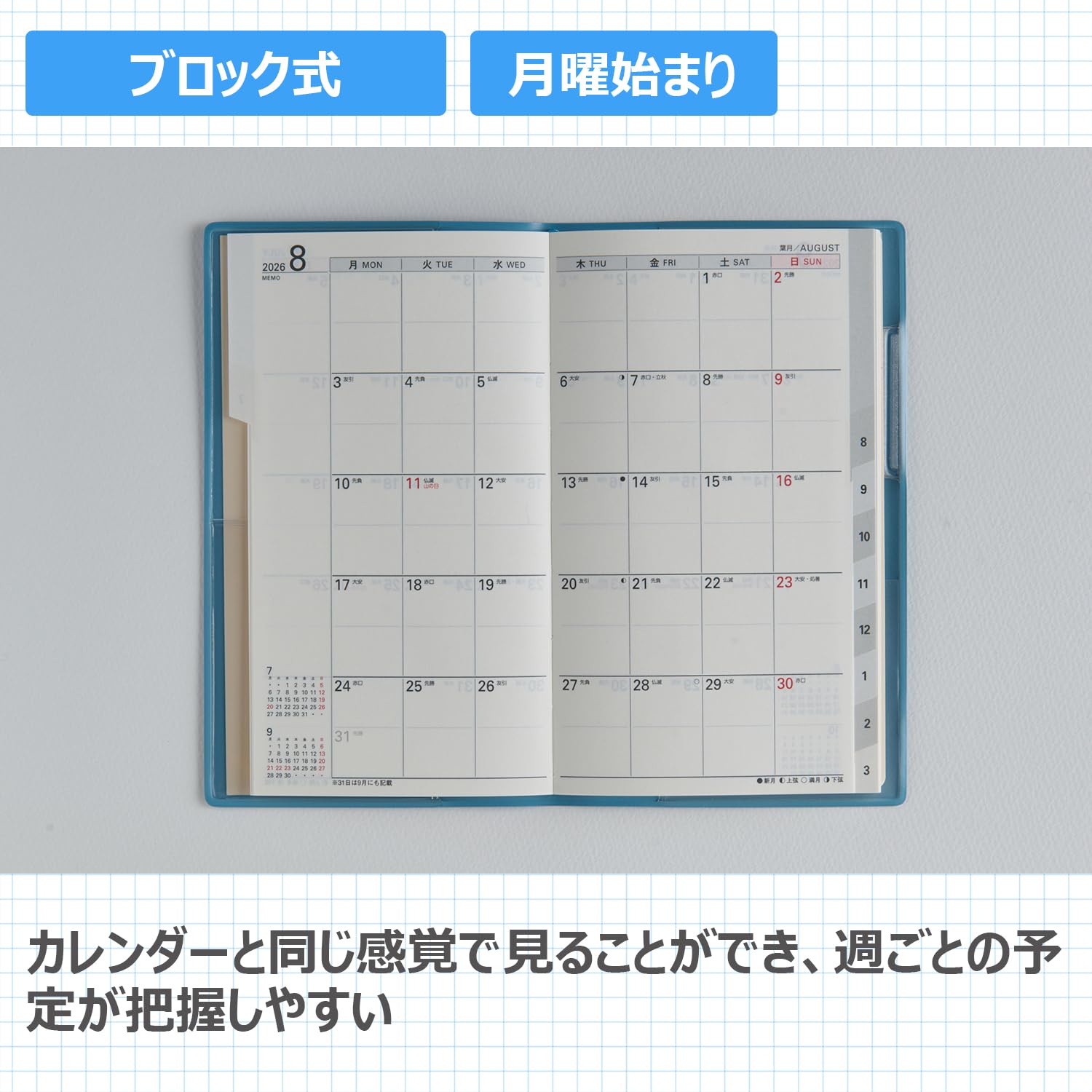 Takahashi Shoten Weekly Planner July Start 2023