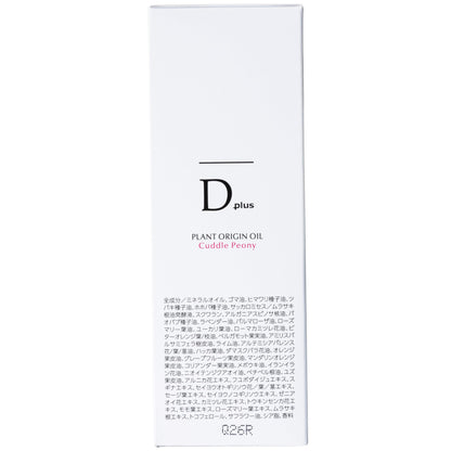 Bishouakari Plant Origin Oil 150ml for Hydration and Nourishment