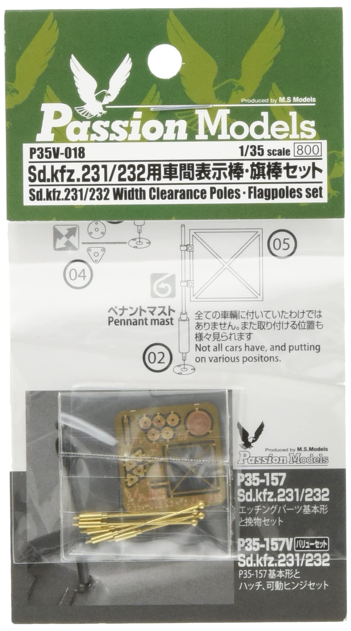 Passion Models 1/35 Sd.kfz.231/232 Display Rods and Flags Set