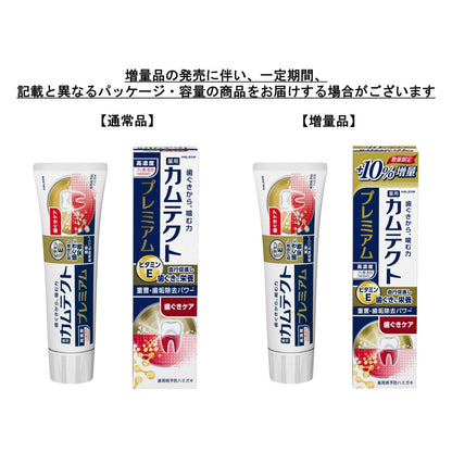 Kamtect Premium Gum Care Toothpaste with Toothbrush 105g