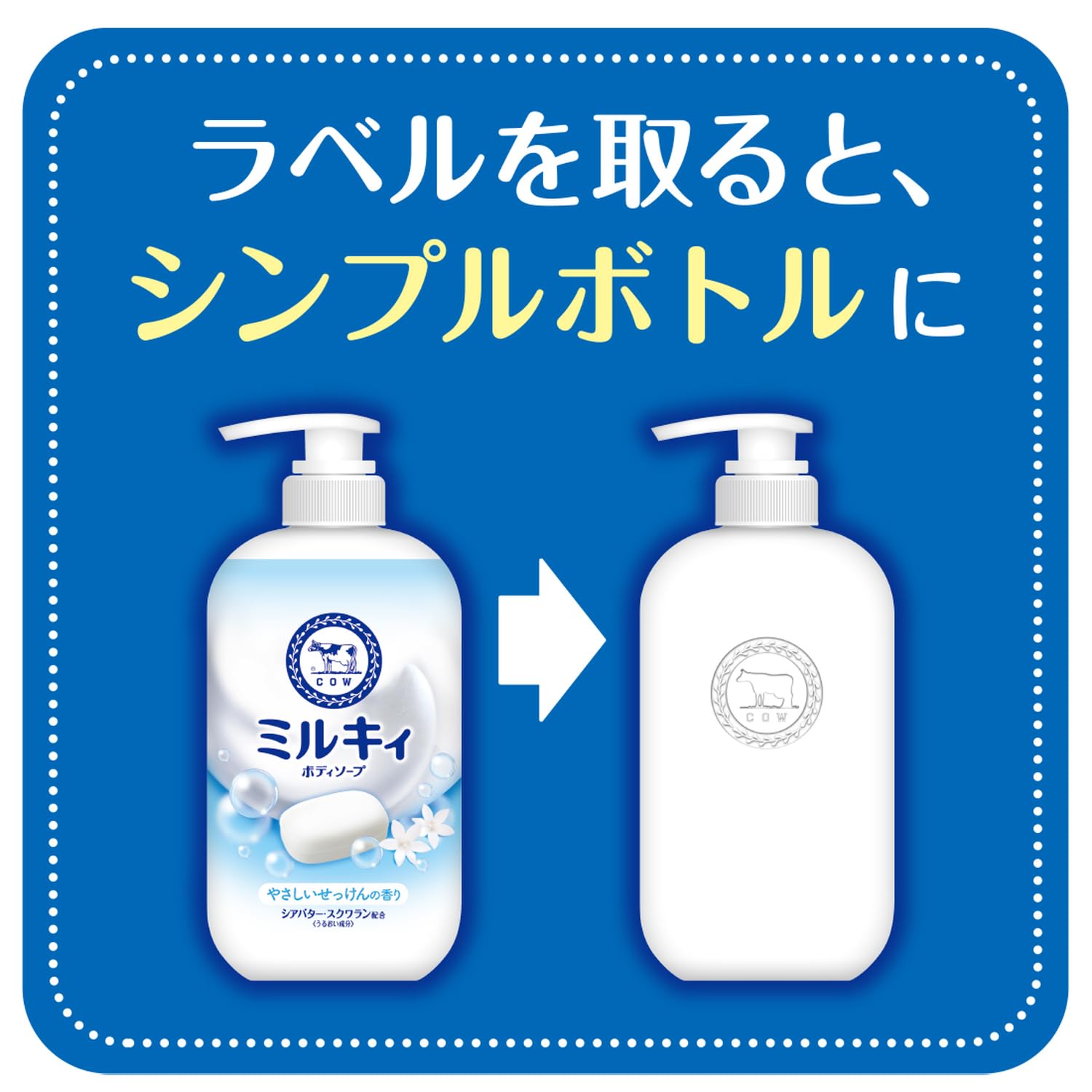 Milky Cleansing Body Soap Gentle Soap with Pump 500ml