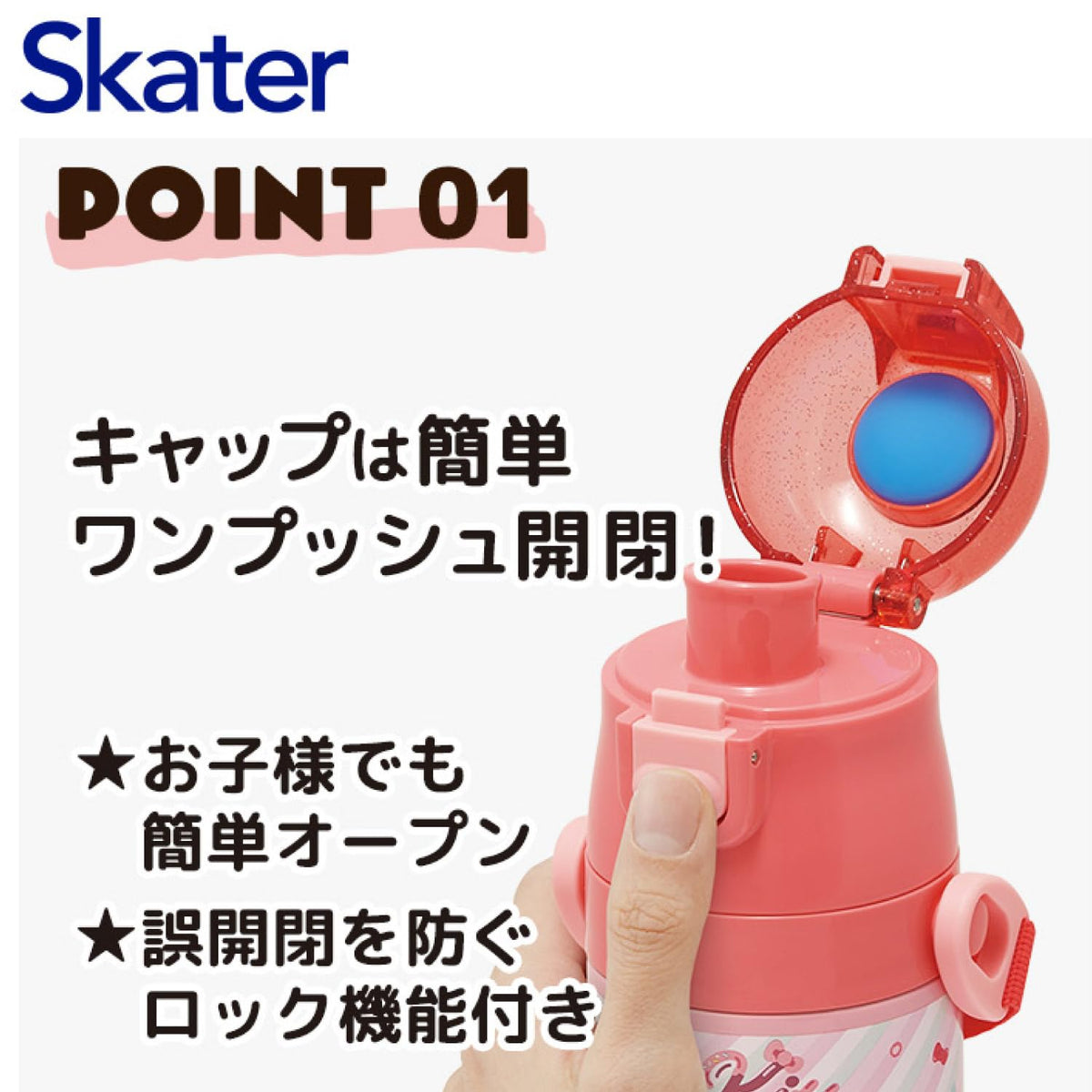 Skater Kids Water Bottle 470ml Hello Kitty Fancy Snacks