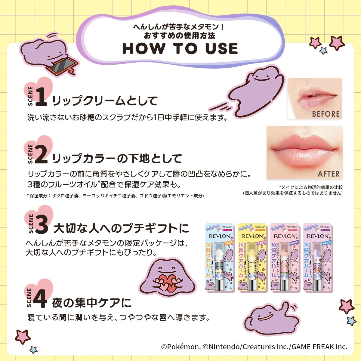 REVLON Kiss Sugar Scrub Pikachu Sweet Yuzu 2.6g Lip Care