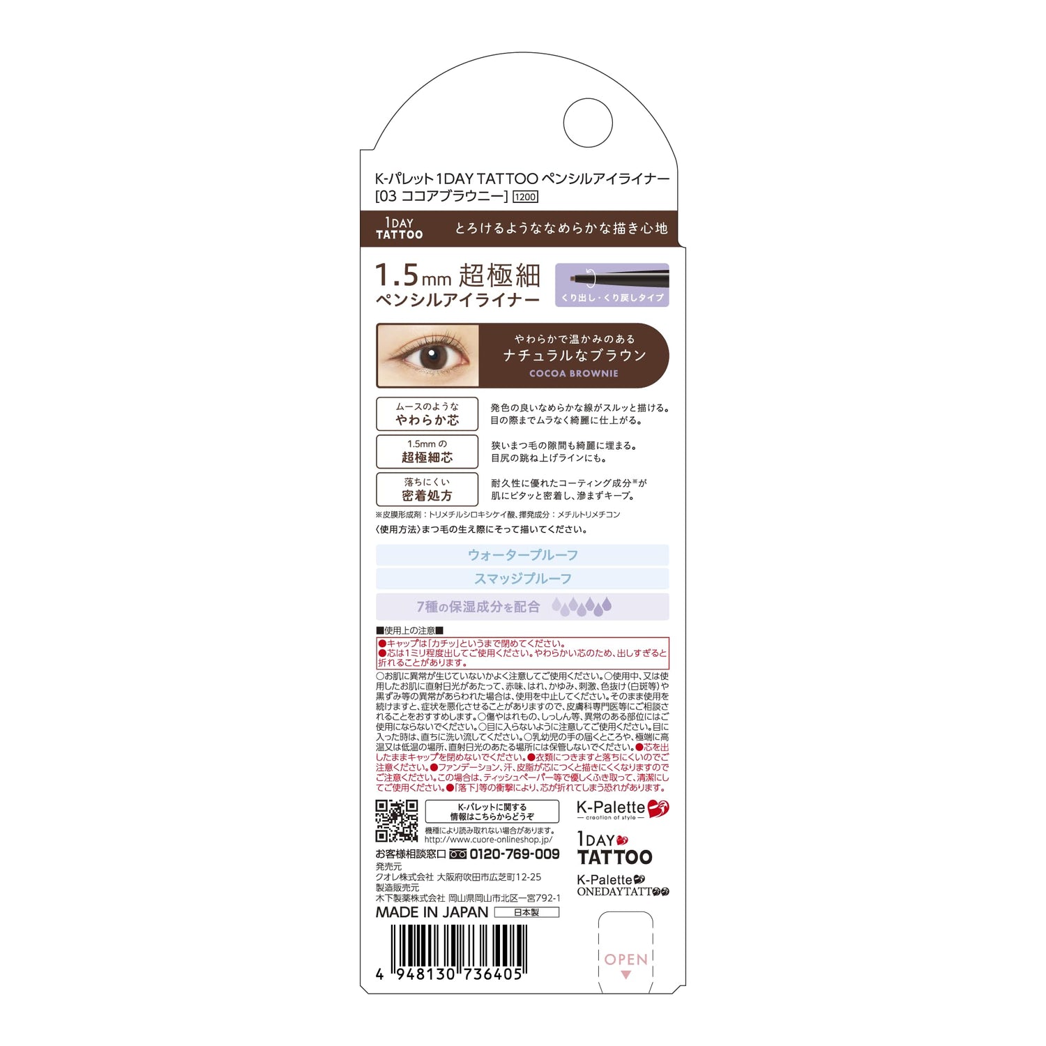 K-Palette 1DAY TATTOO Pencil Eyeliner Cocoa Brown 03