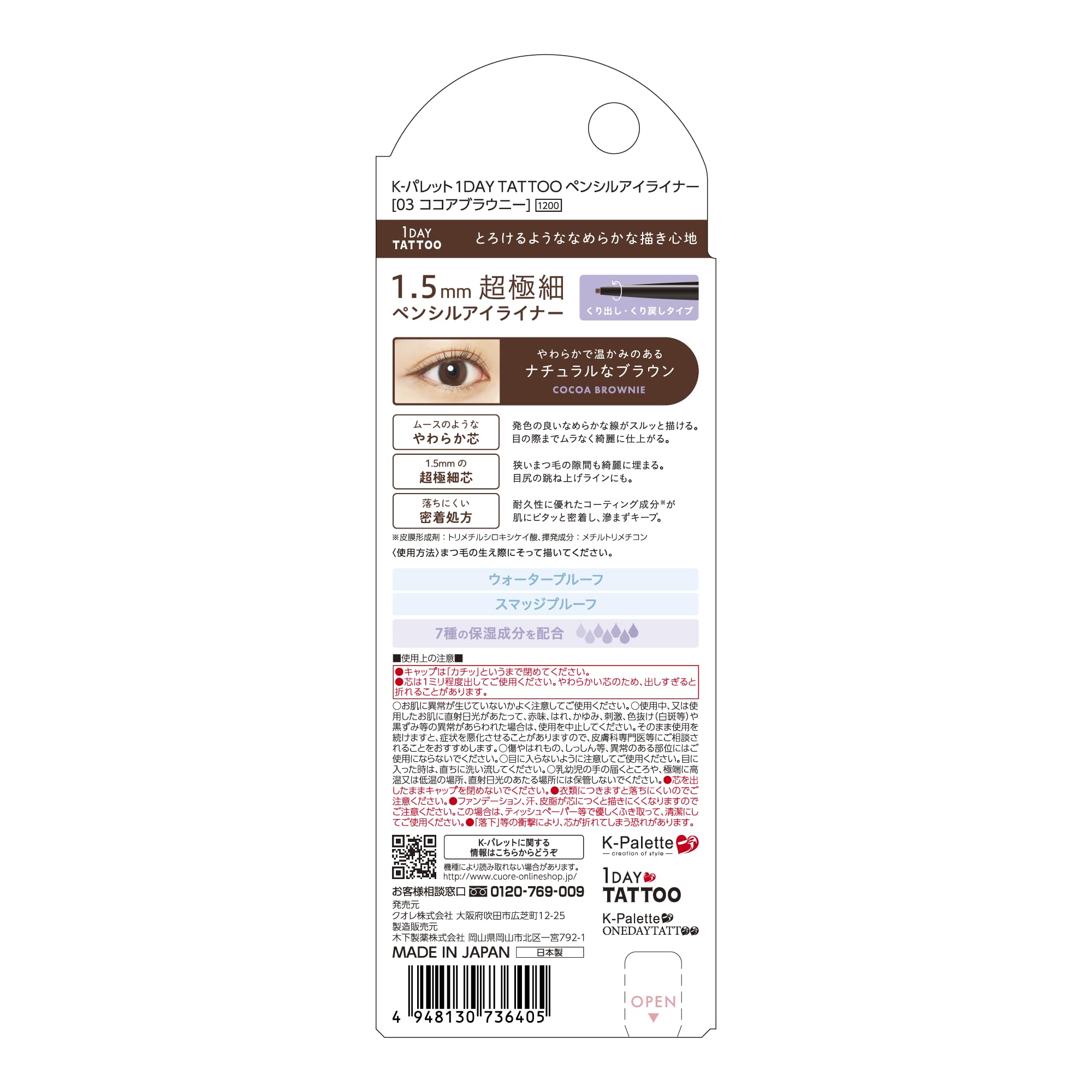 K-Palette 1DAY TATTOO Pencil Eyeliner Cocoa Brown 03