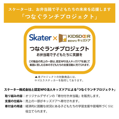 Skater 2-Tier Bento Box 800ml Easy Clean Design Microwave Safe