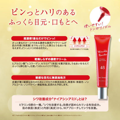ANTI-SIGNAL Wrinkle Hunter Eye Cream 20g for Japanese Skincare