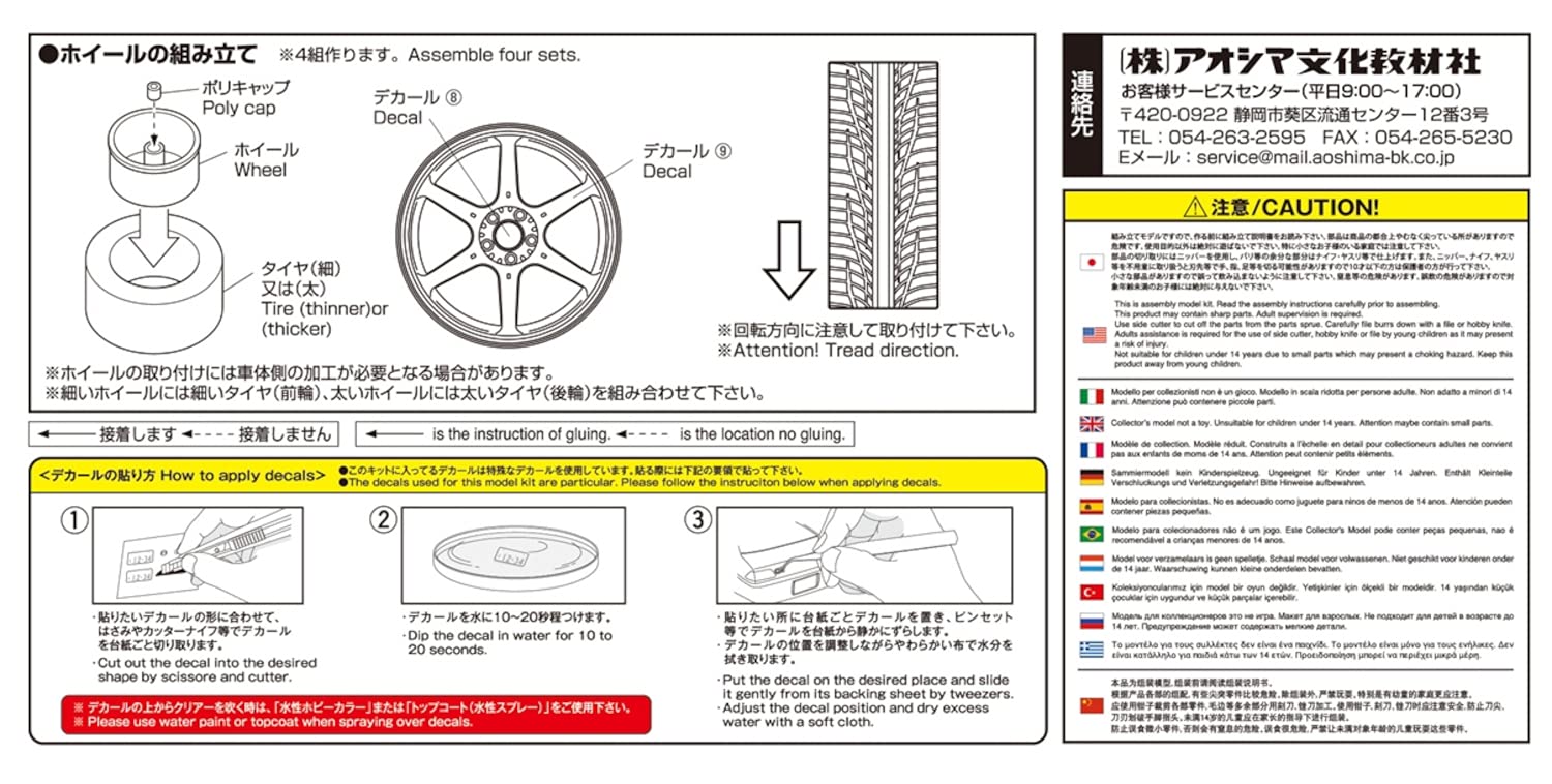 AOSHIMA 1/24 Scale Model Parts Volk Racing VR.G2 20 Inch