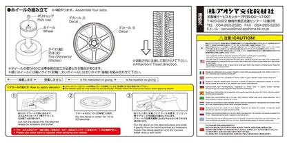 AOSHIMA 1/24 Scale Model Parts Volk Racing VR.G2 20 Inch