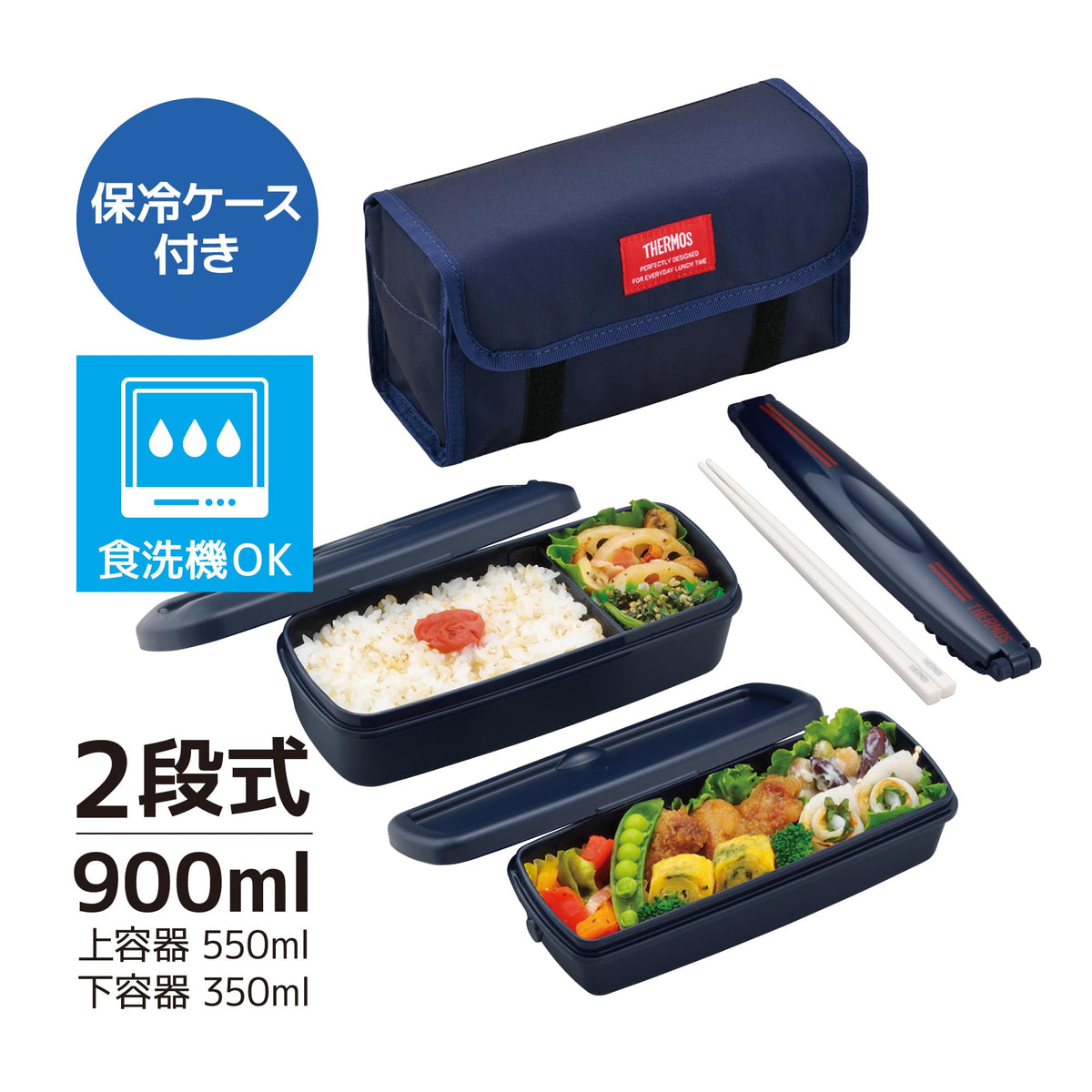 THERMOS 2-Tier Lunch Box 900ml Deep Navy for Fresh Meals