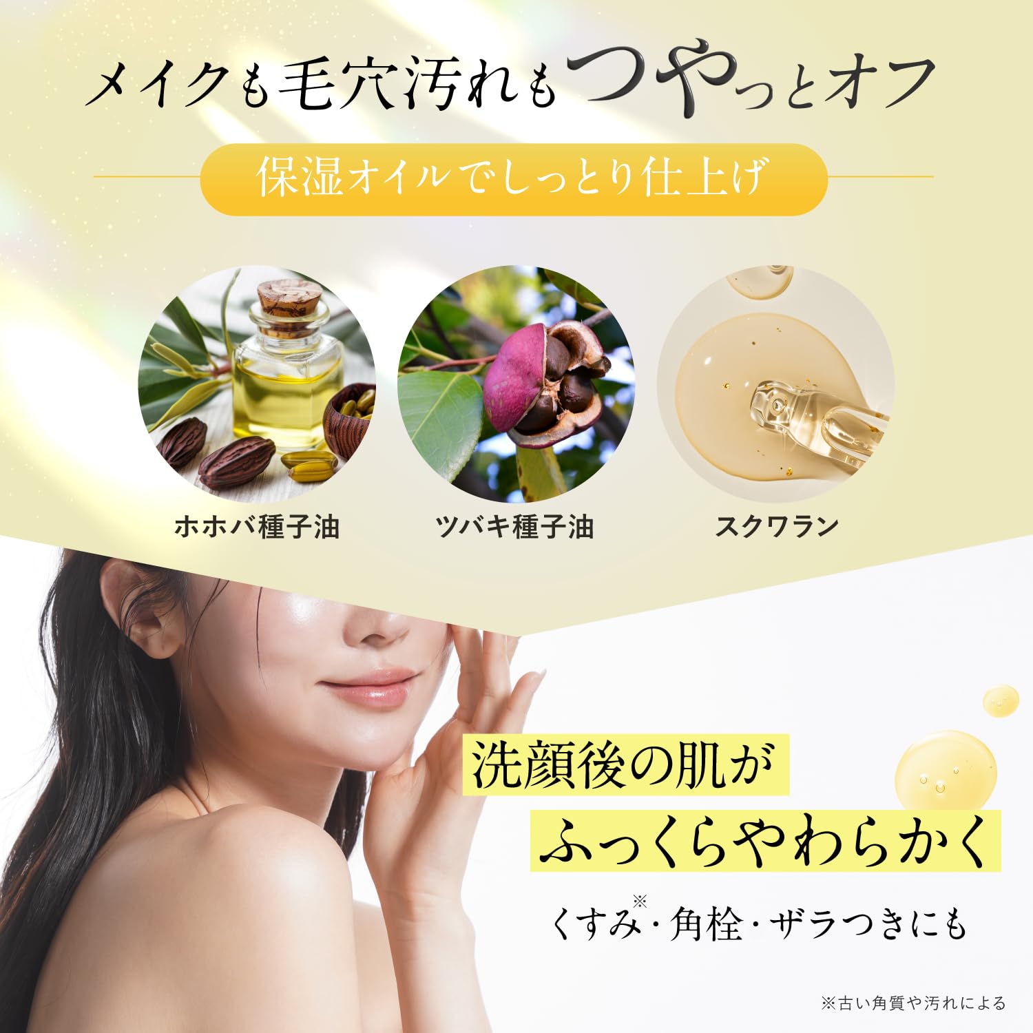4Luster Cleansing Oil 150ml with Naturally Derived Ingredients