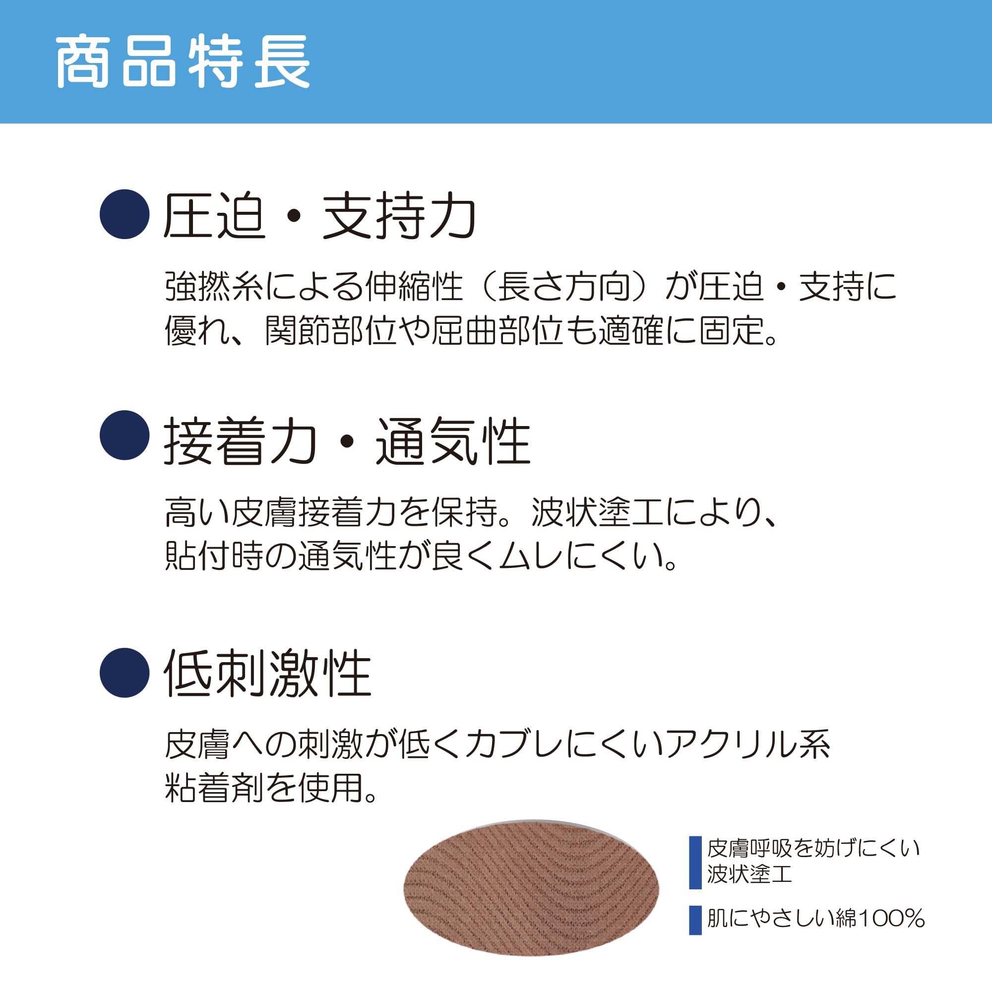 Taketora Adhesive Elastic Bandage Wardel No.5 Pack of 6