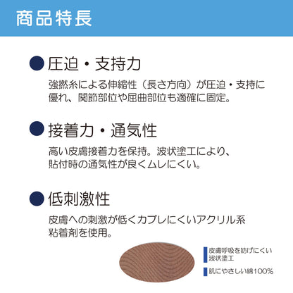 Taketora Adhesive Elastic Bandage Wardel No.5 Pack of 6