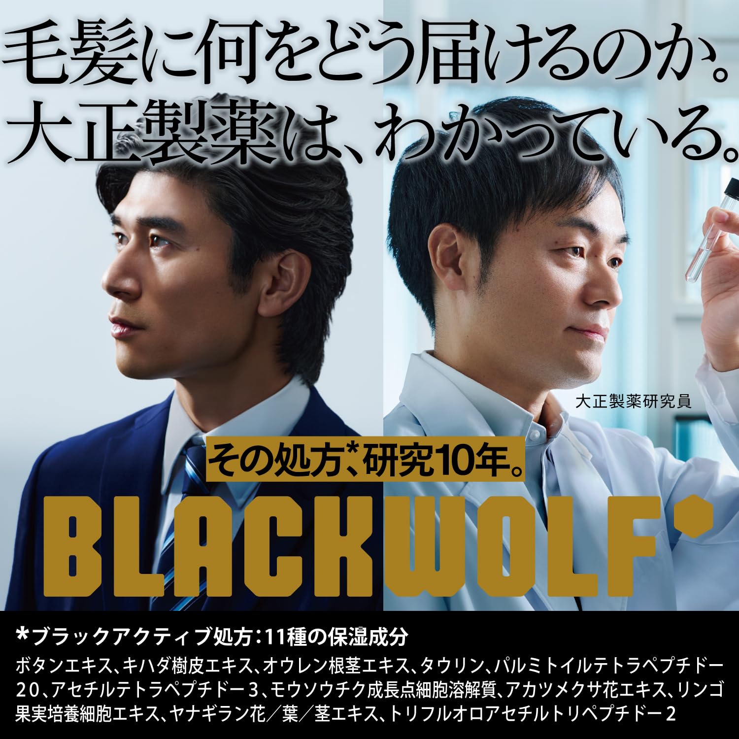 BLACK WOLF Volume Up Black Active Conditioner 380mL for Shiny Hair