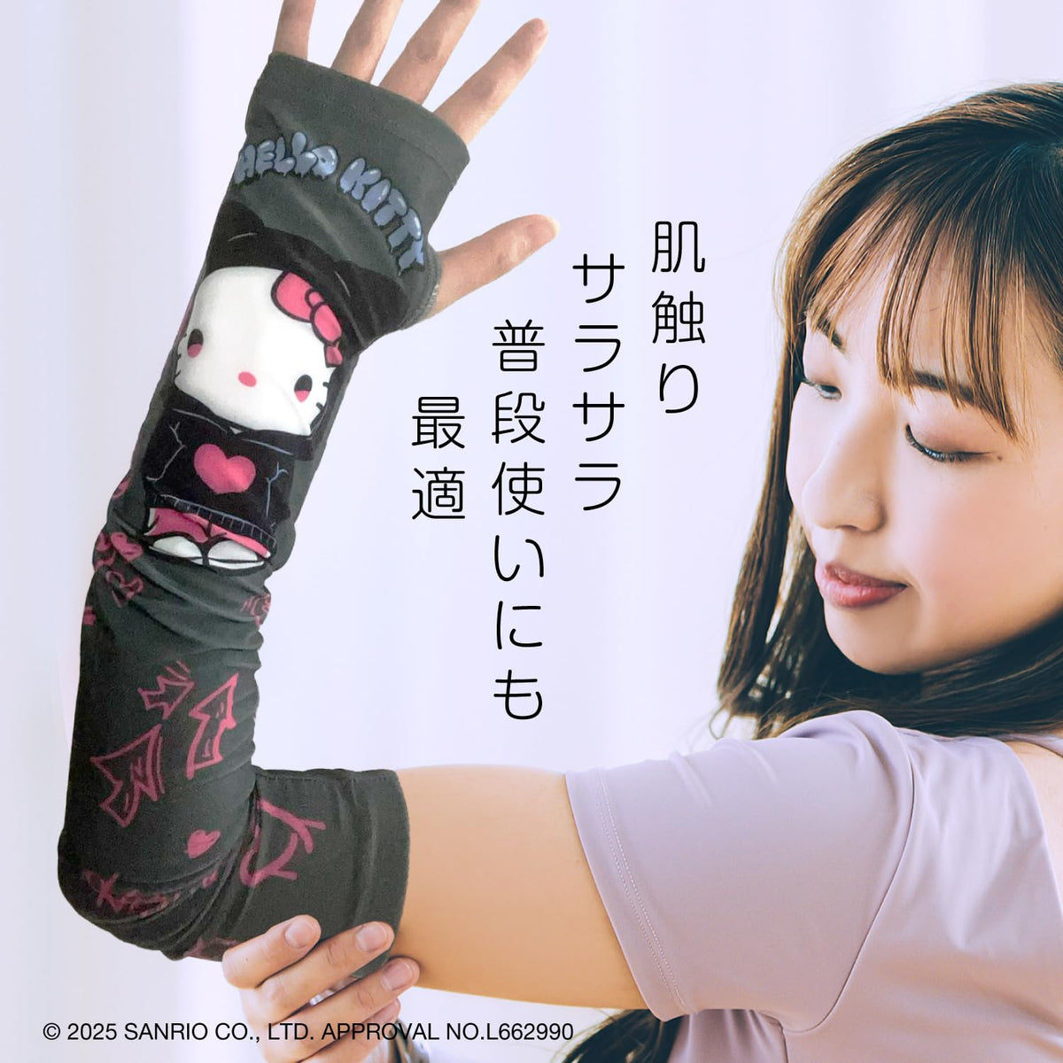 ALLONE ARMCOVER AIM+ Sanrio Characters Hello Kitty Arm Covers Set of 2