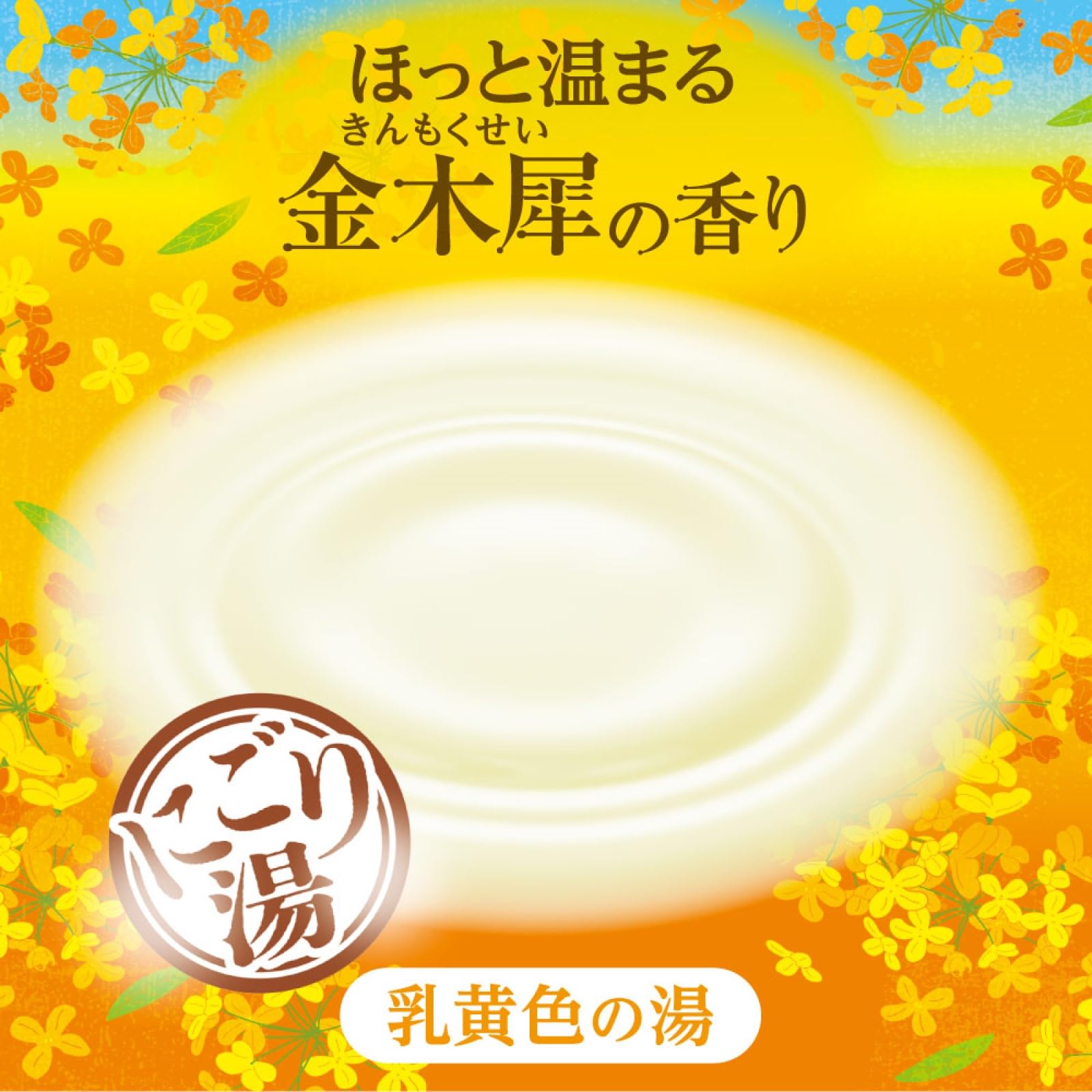 Iiyu Tabidachi Bath Soak with Kinmokusei Scent 600g by Iiyu Tabidachi