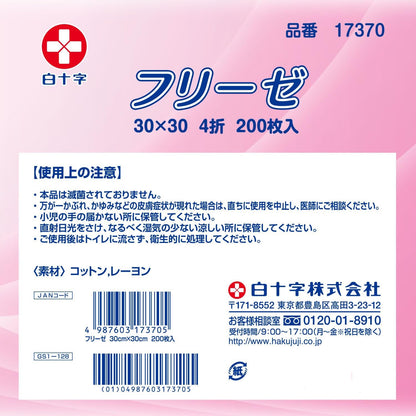 Hakujuuji Non-Woven Gauze 30x30cm 200 Sheets for Daily Use