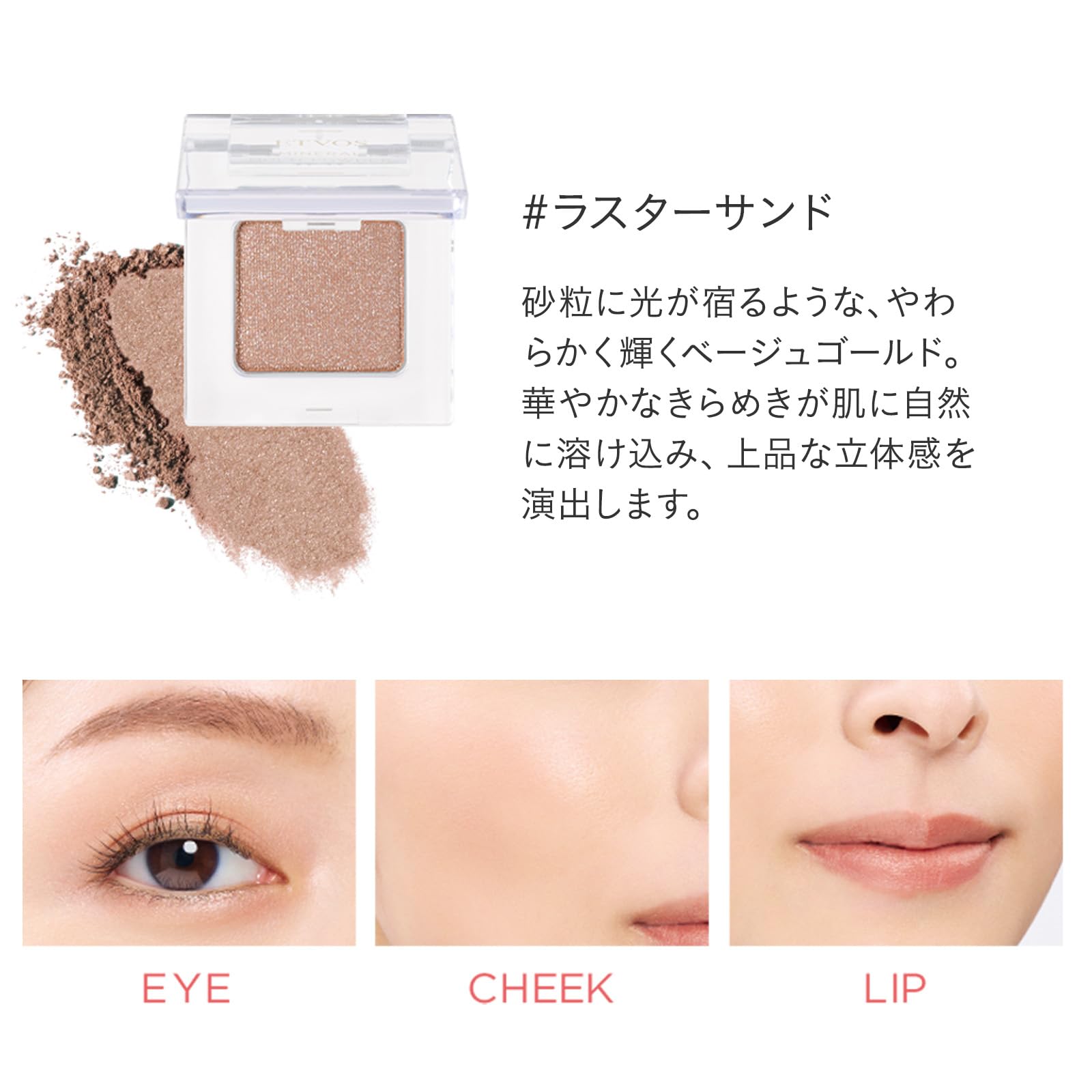 ETVOS Mineral Multi Powder 2g Ruster Sand Versatile Makeup