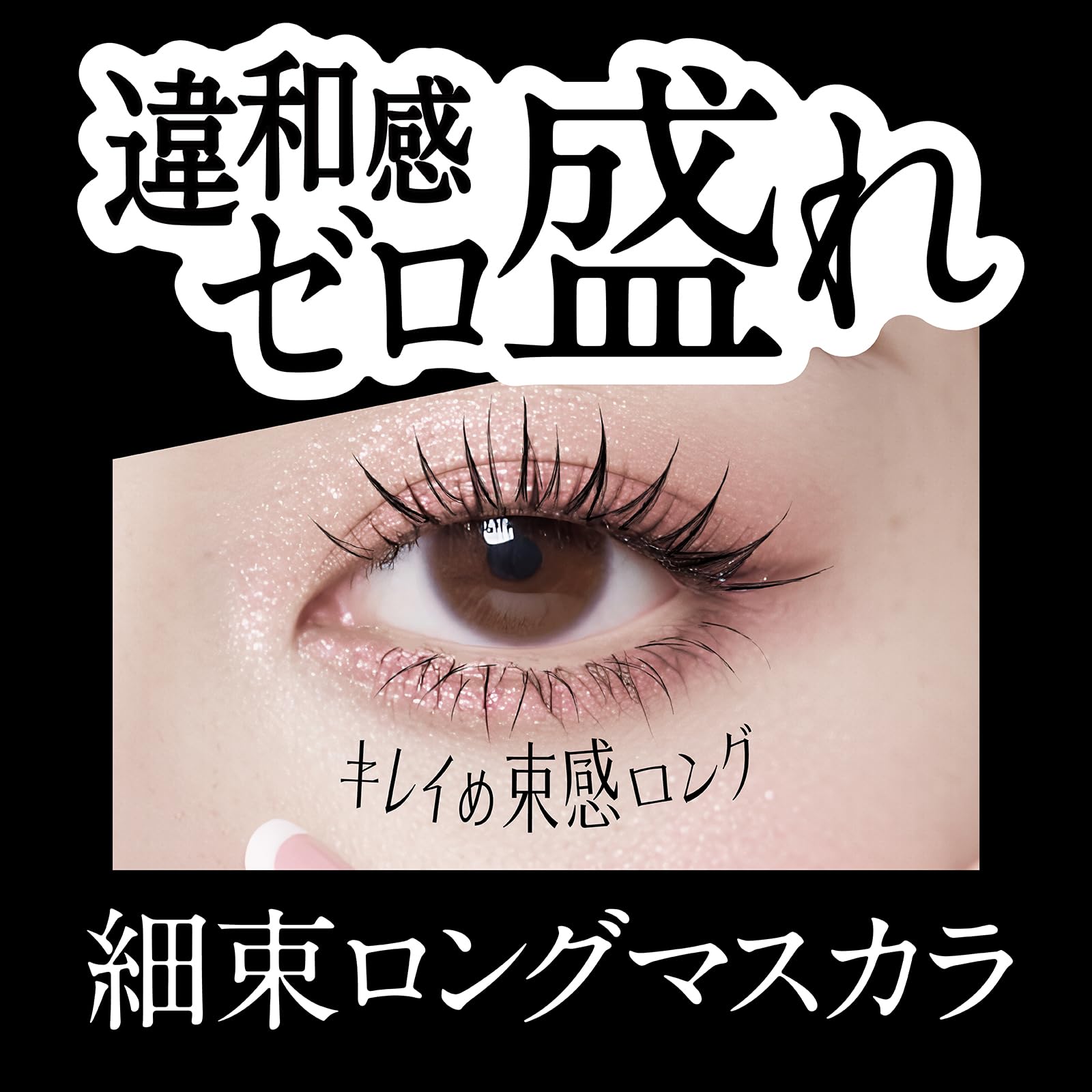 LASH GUARDIAN Neo Gravity Mascara Metablack 4.5g Waterproof