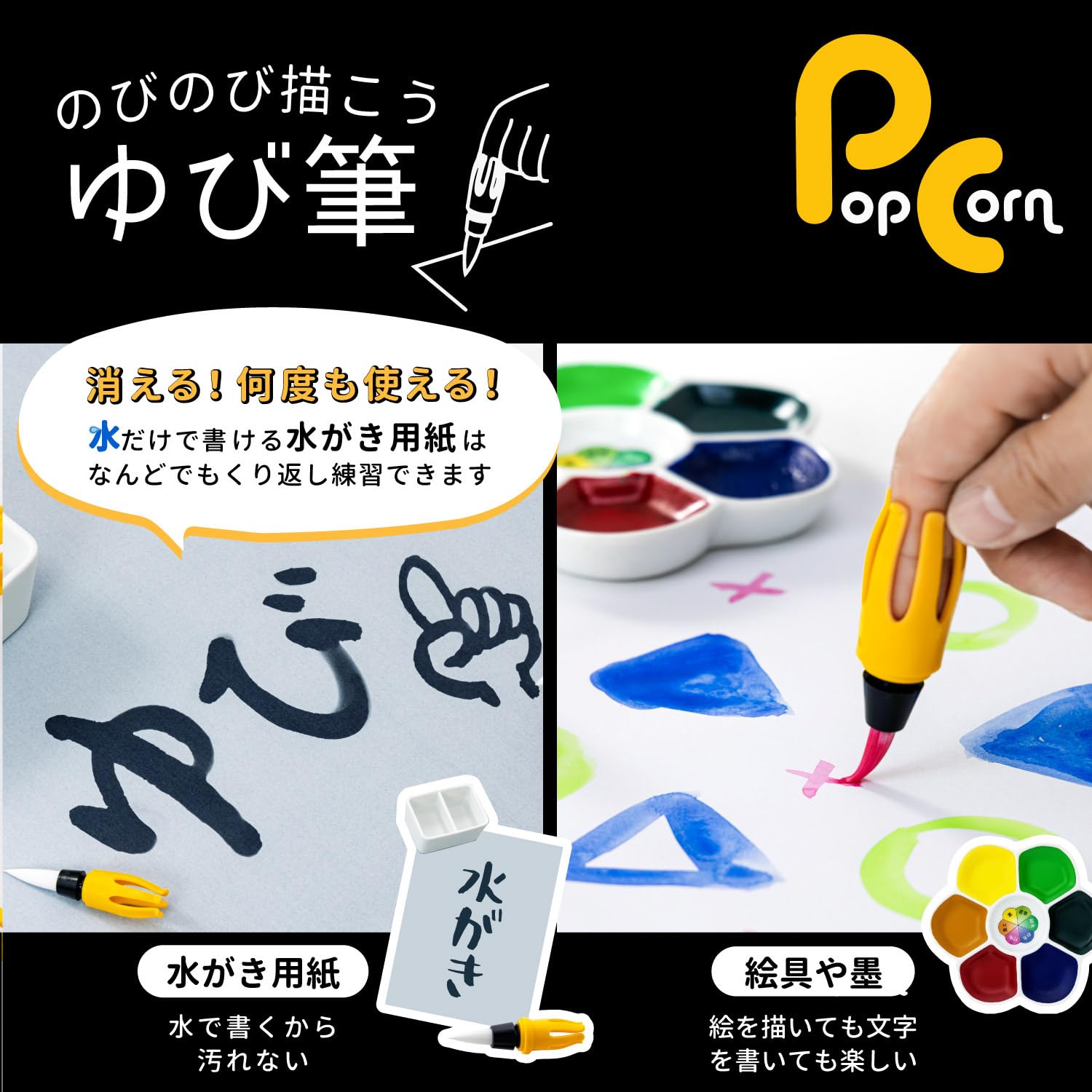 Sumi Undo Finger Brush Popcorn Small Brush for Kids