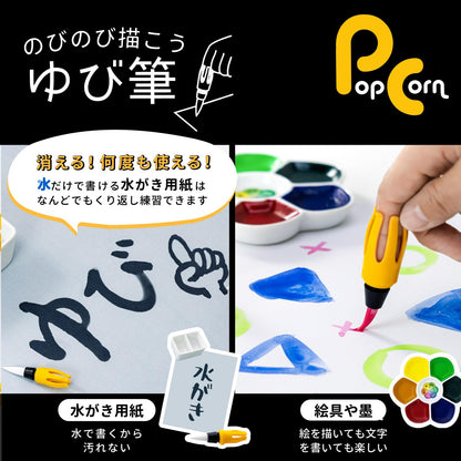 Sumi Undo Finger Brush Popcorn Small Brush for Kids