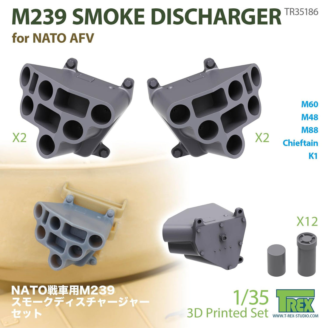 T-rex Studio 1/35 M239 Smoke Discharger Model Parts for NATO Vehicles