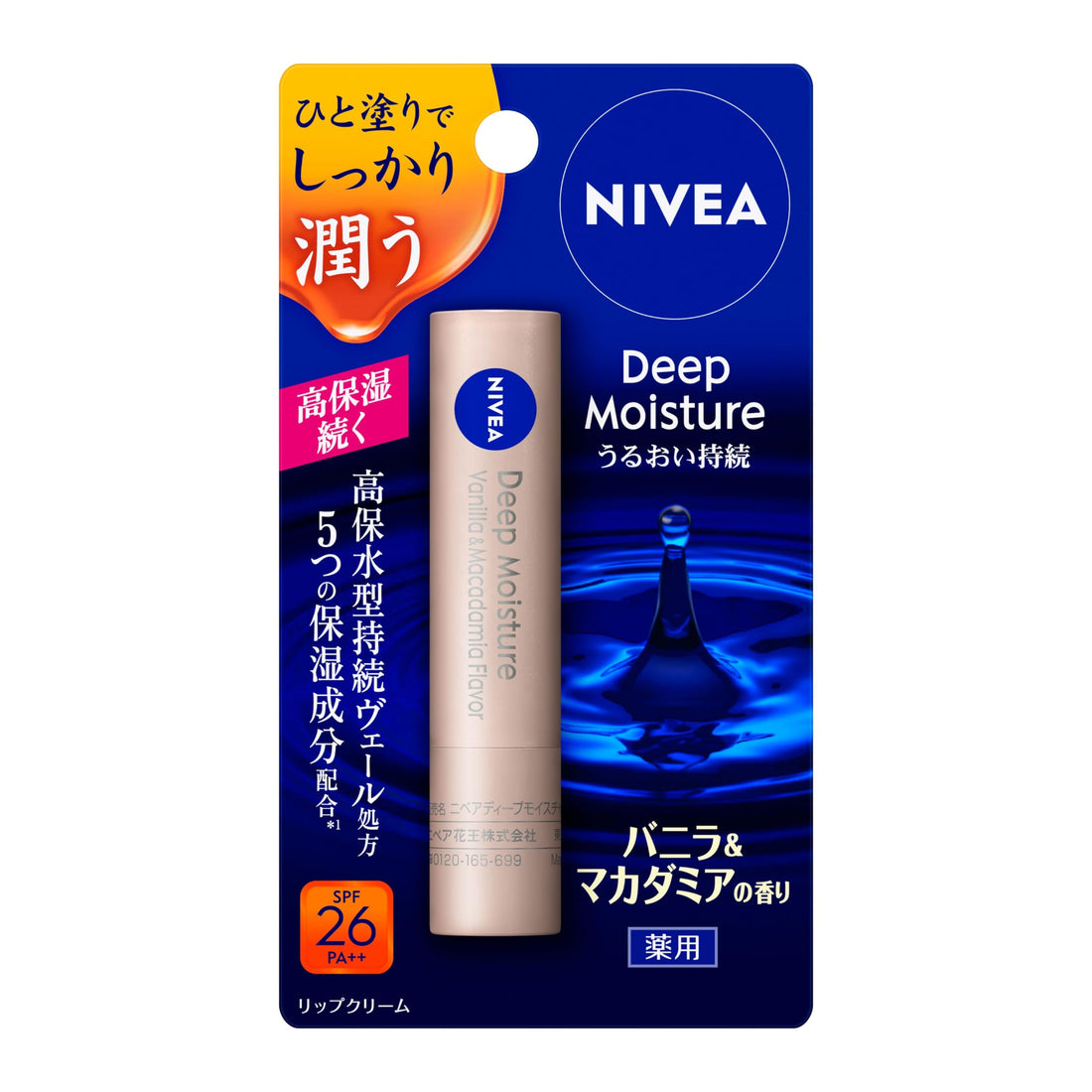 NIVEA Deep Moisture Lip Vanilla and Macadamia 2.2g