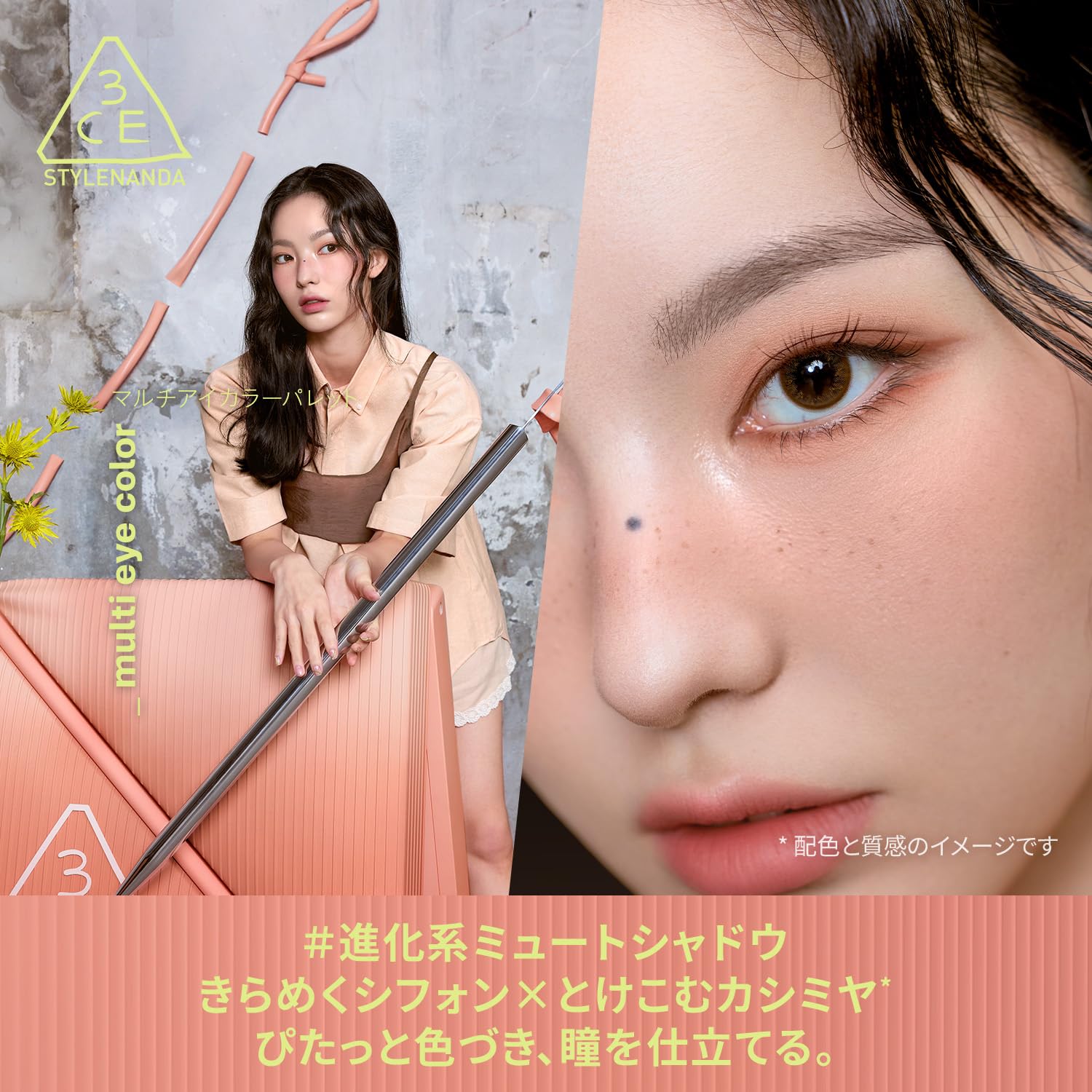 3CE Multi Eye Color Palette AS Still Ash Eyeshadow