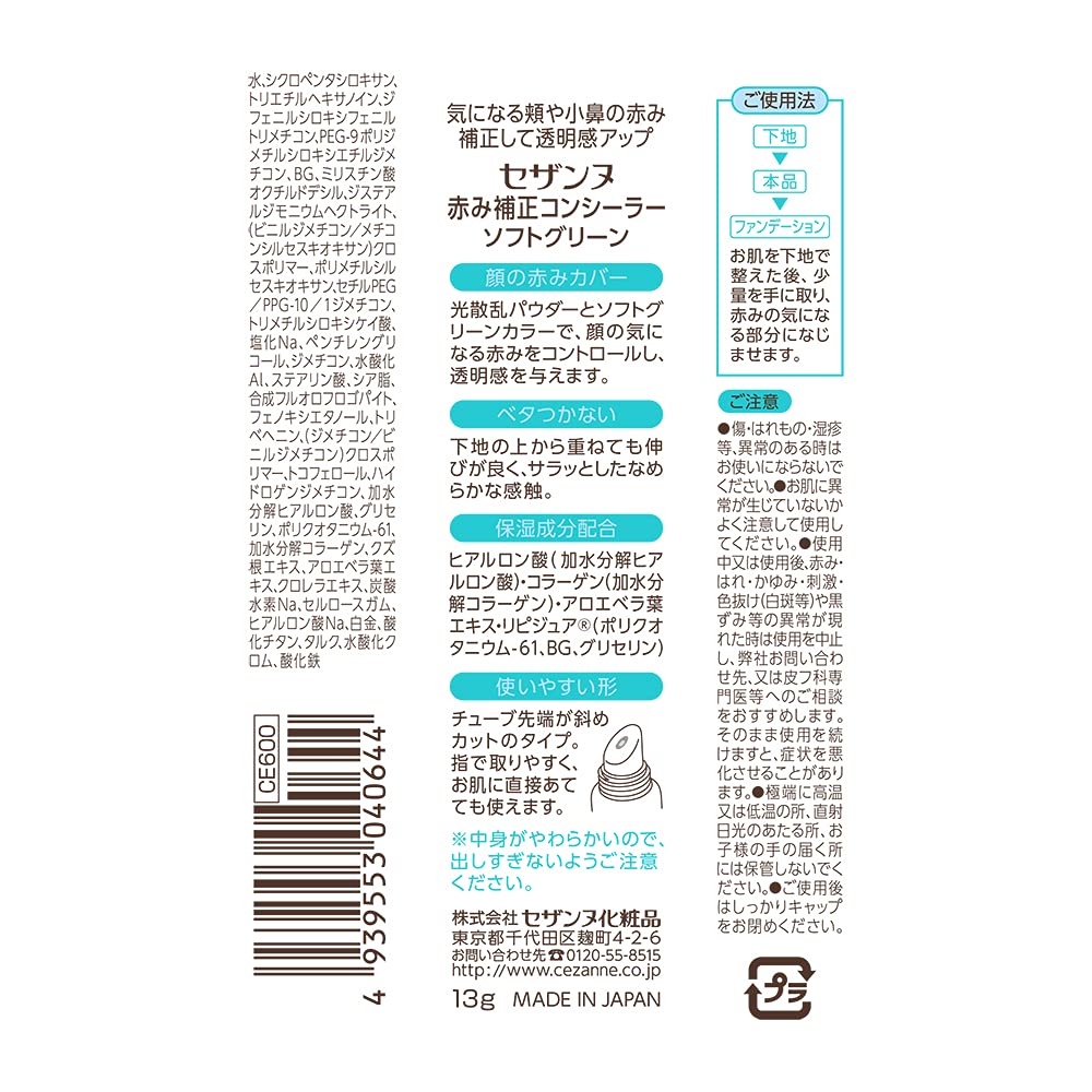 CEZANNE Redness Correcting Concealer Soft Green 13g