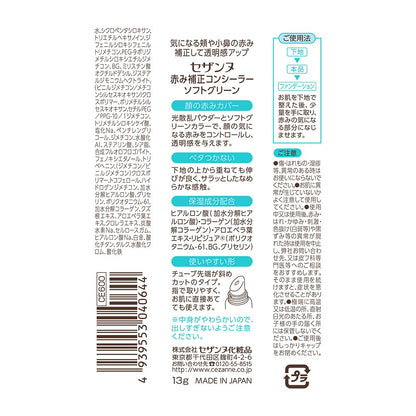 CEZANNE Redness Correcting Concealer Soft Green 13g