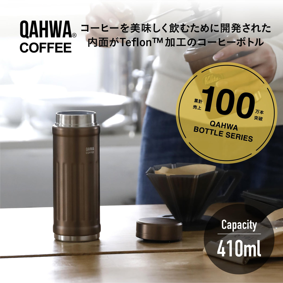 CB JAPAN Vacuum Insulated Coffee Bottle 410ml Beige