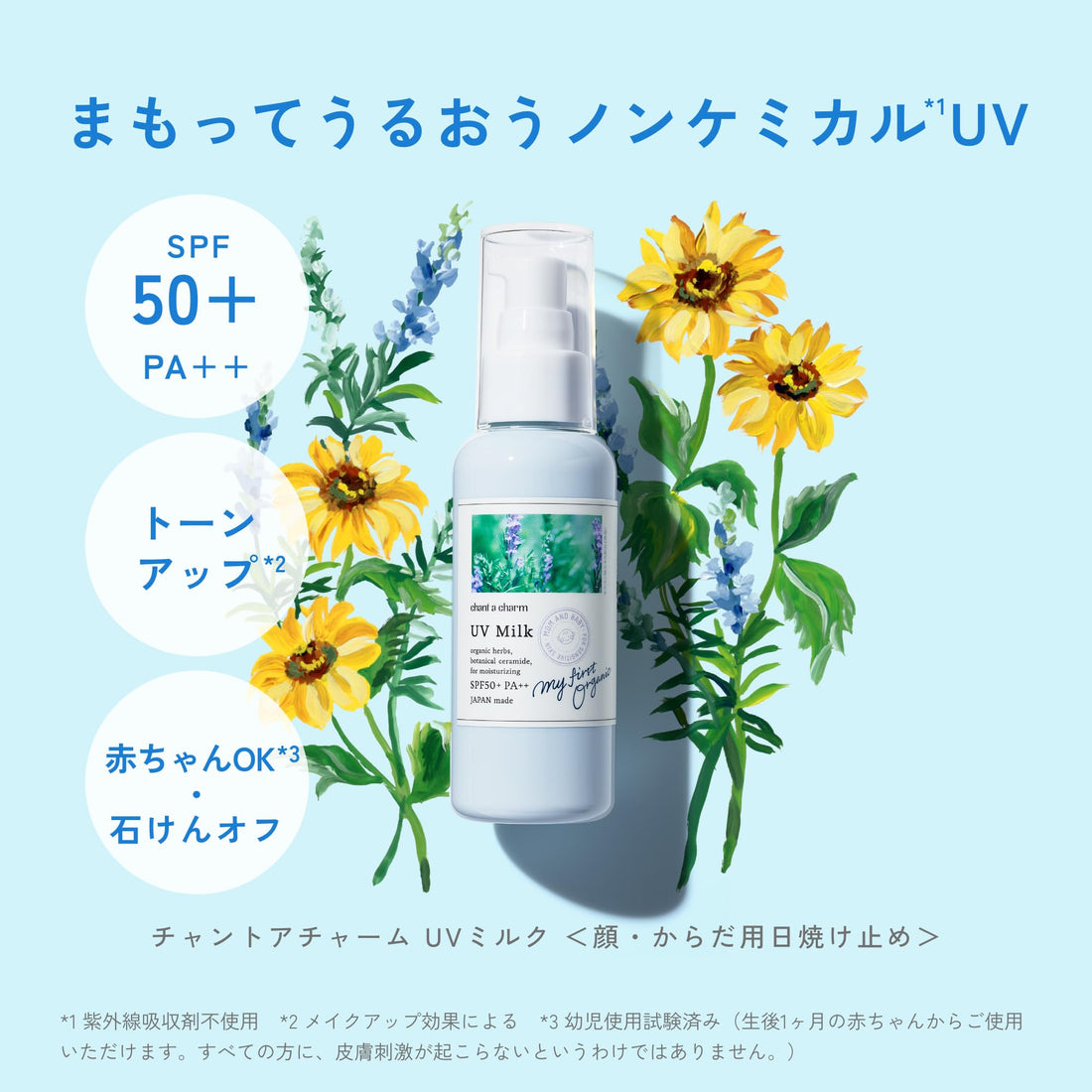 Chant a Charm UV Milk SPF50+ PA++ 100mL Lightweight Sunscreen