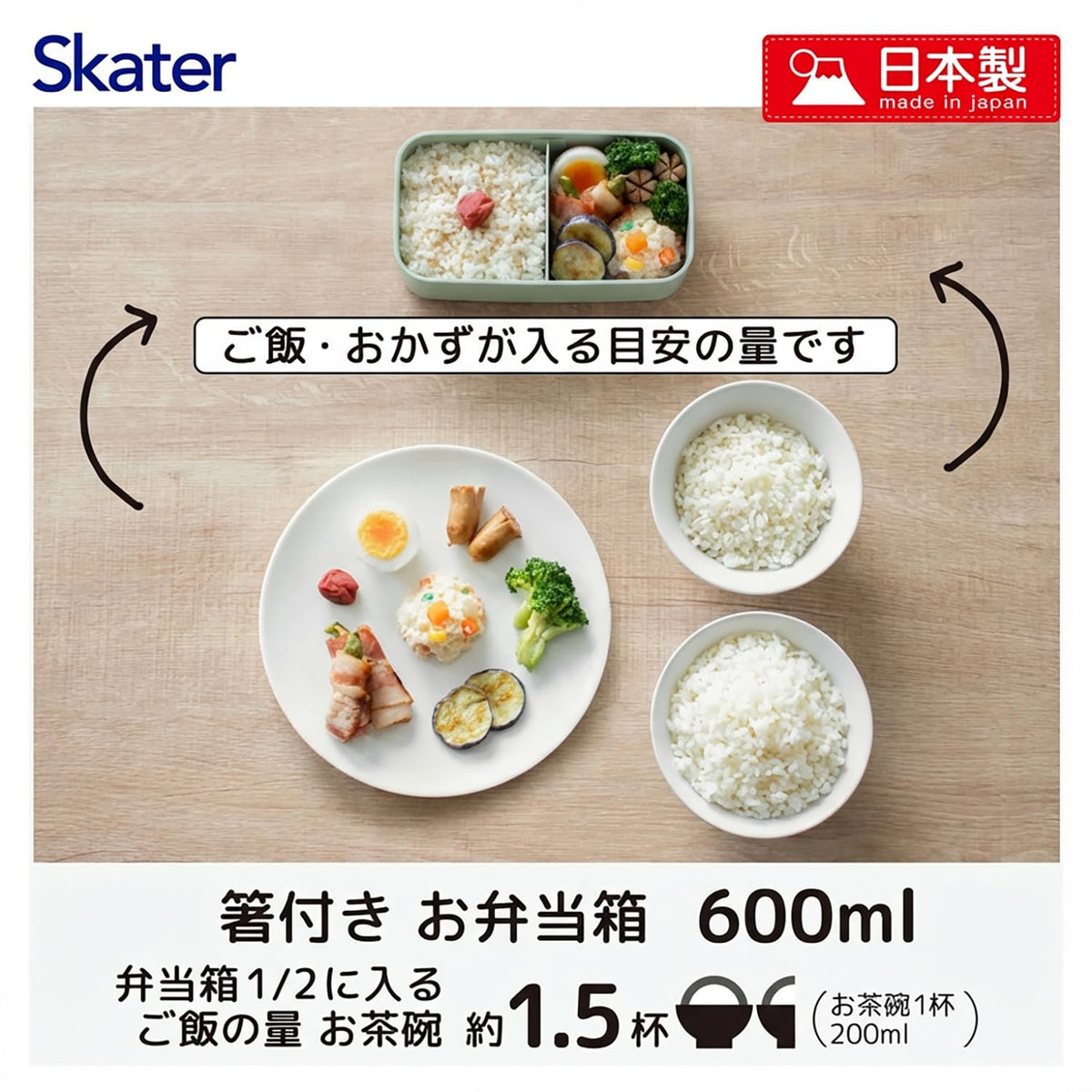 Skater Biomass Lunch Box with Chopsticks 600ml Eco-Friendly Design