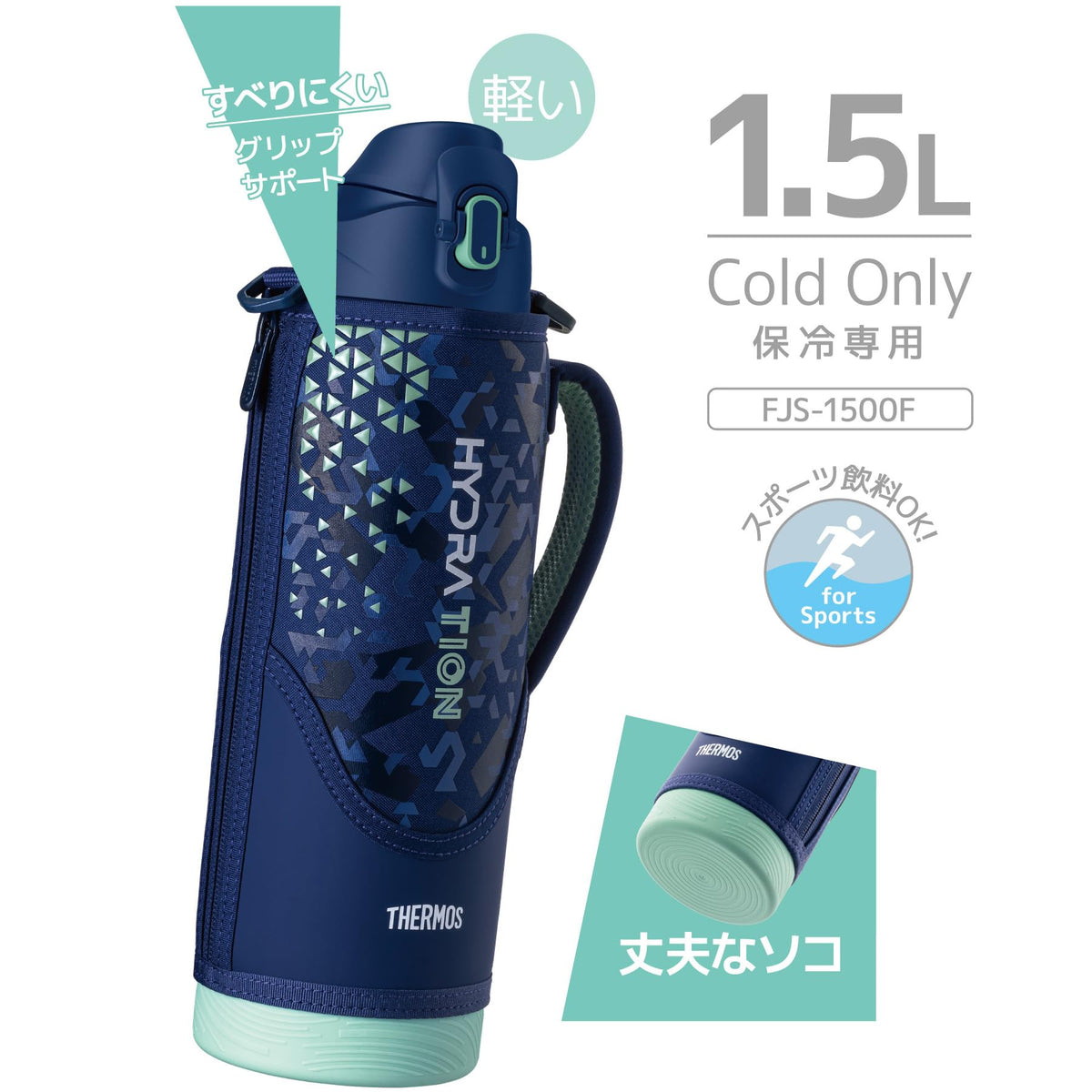 THERMOS 1.5L Vacuum Insulated Sports Bottle with Strap