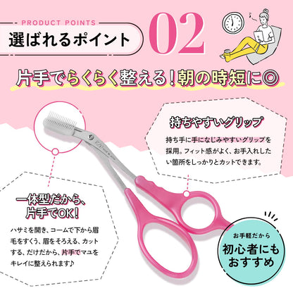 KAI Eyebrow Scissors with Comb for Precision Cutting