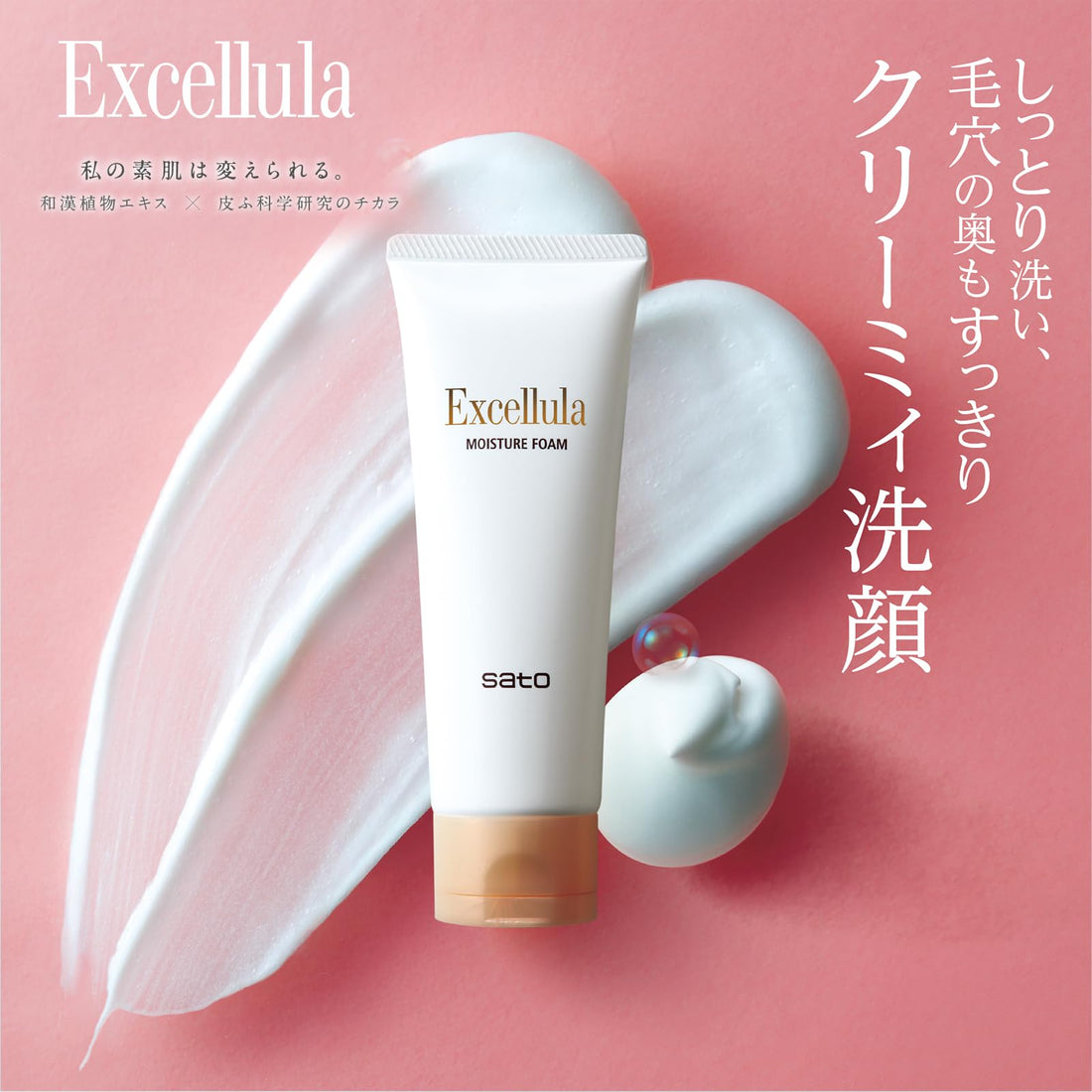 Excelura Moisture Foam 120g Japanese Skincare Creamy Cleanser