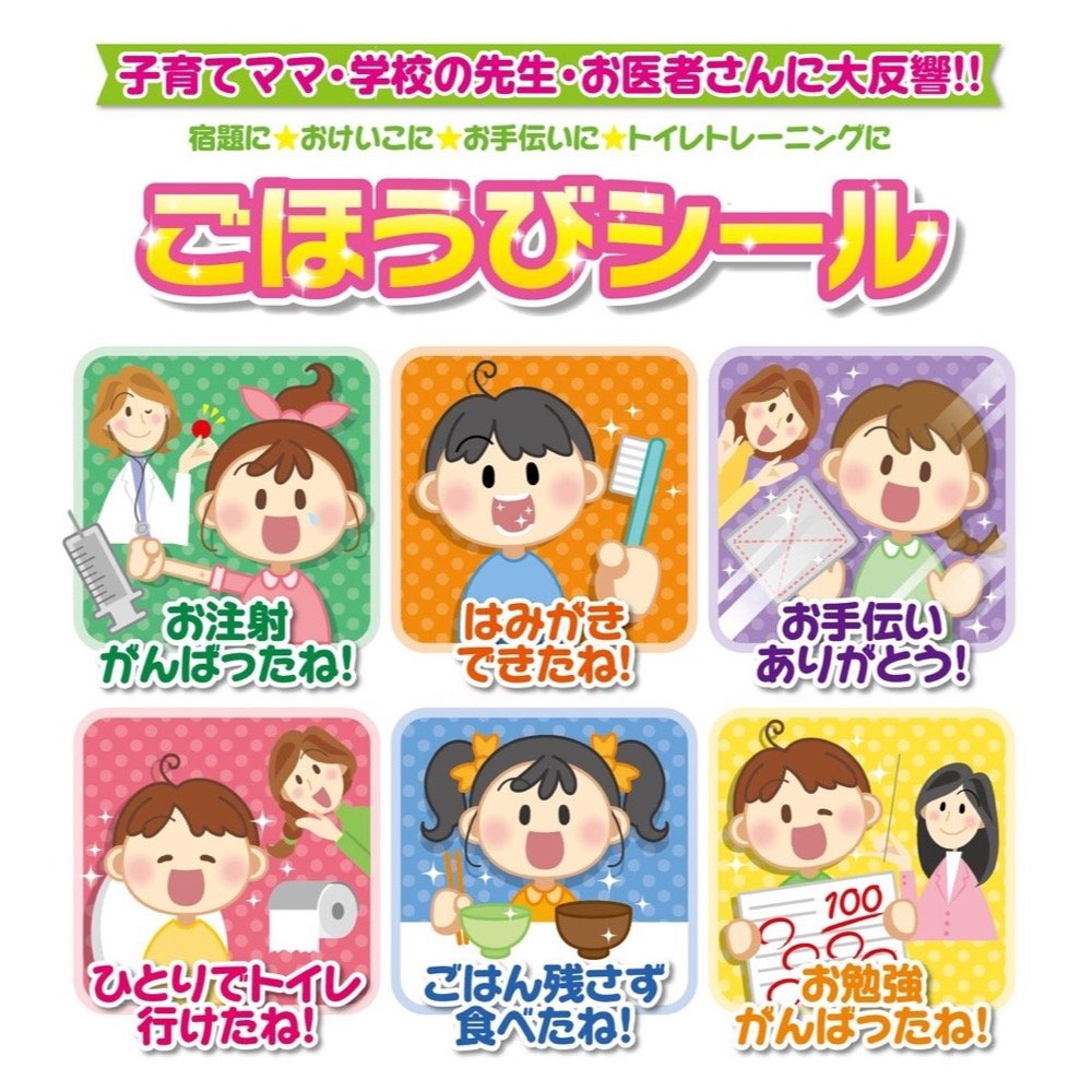 BEVERLY Sumikko Gurashi Reward Sticker Notebook Set SL-227