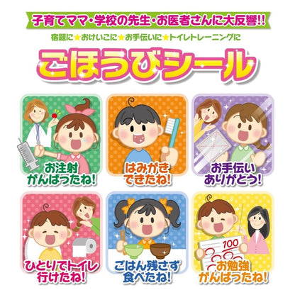 BEVERLY Sumikko Gurashi Reward Sticker Notebook Set SL-227