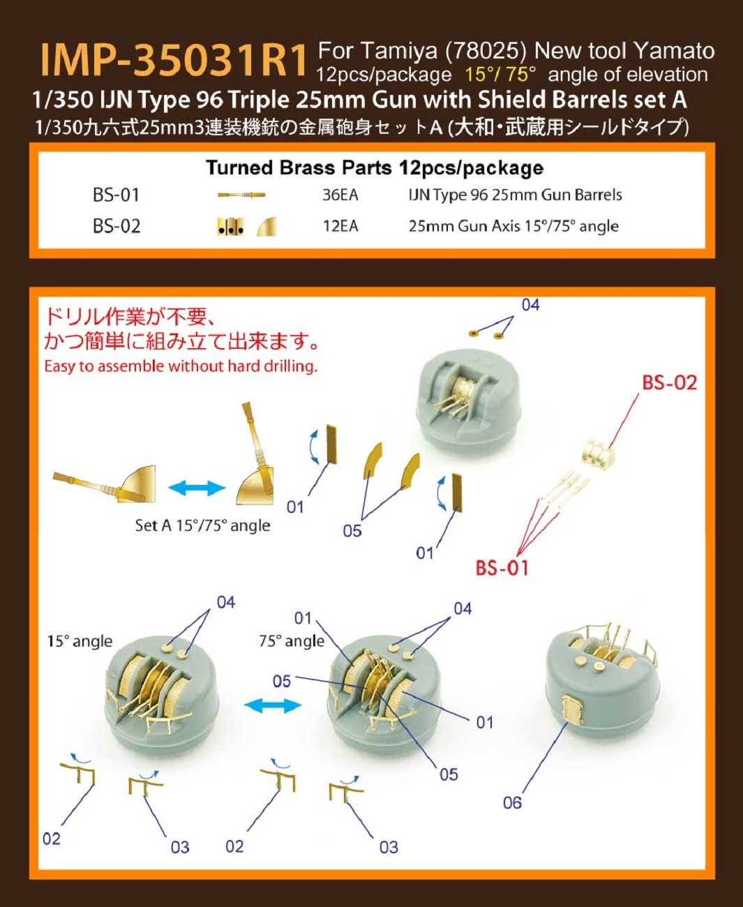 Infini Model 1/350 Scale Japanese Navy 25mm Triple Gun Mount with Shield