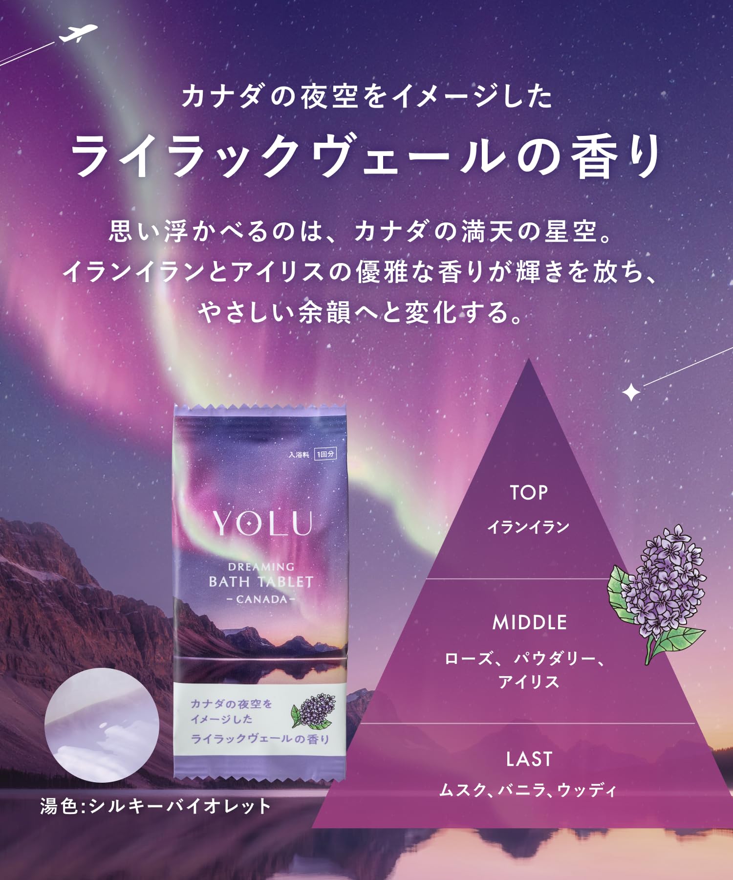YOLU Dreaming Bath Tablets Assortment 3 Tablets for Relaxing Bath Time