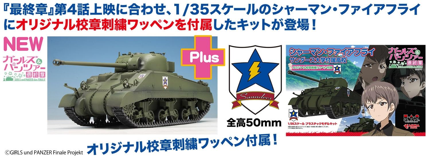 PLATZ 1/35 Scale Model Sherman Firefly with Custom Patch